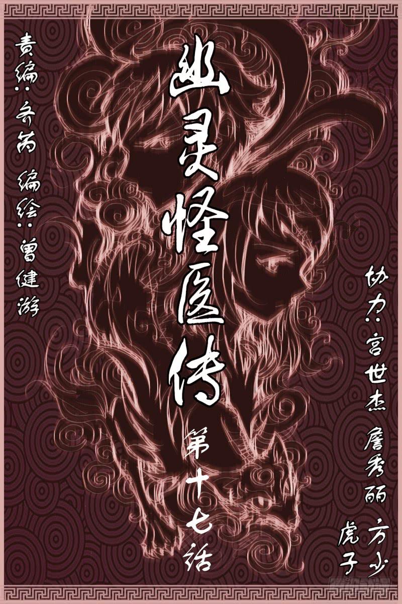 第十七话-[虎族.狼族.鹰族]-第17话
