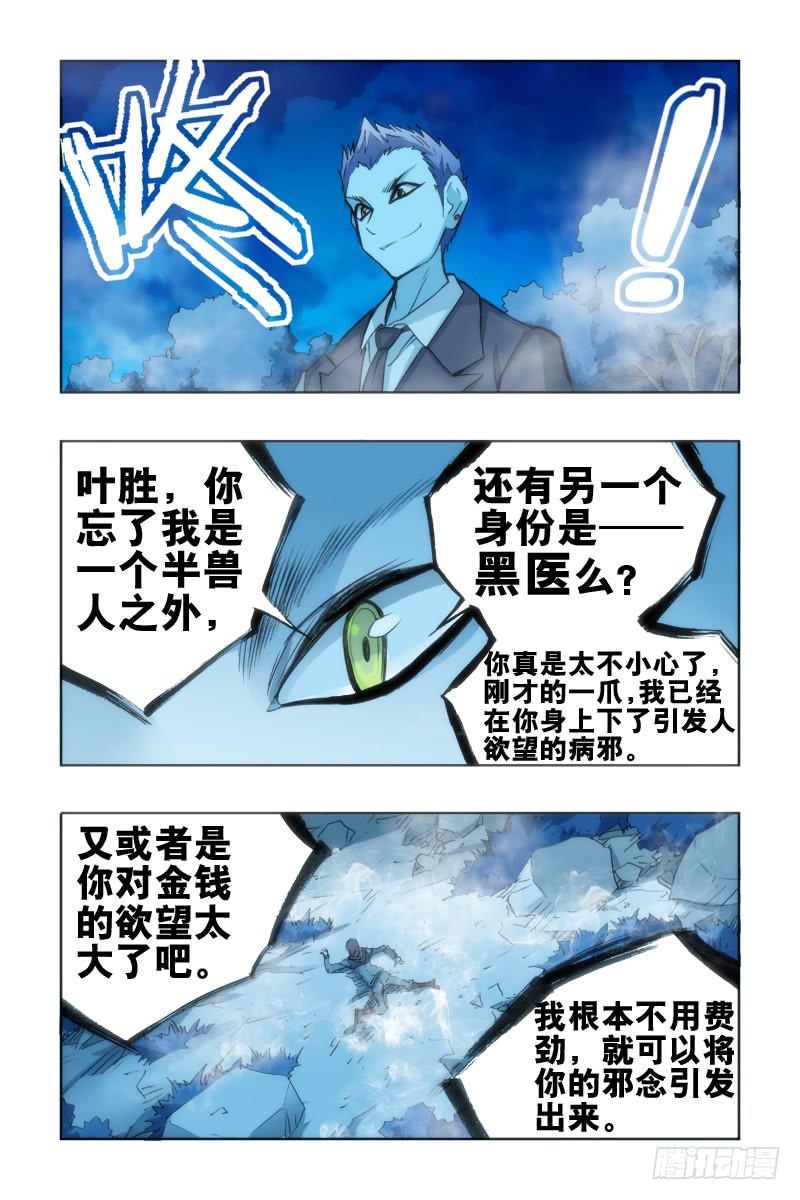 第十七话-[虎族.狼族.鹰族]-第17话