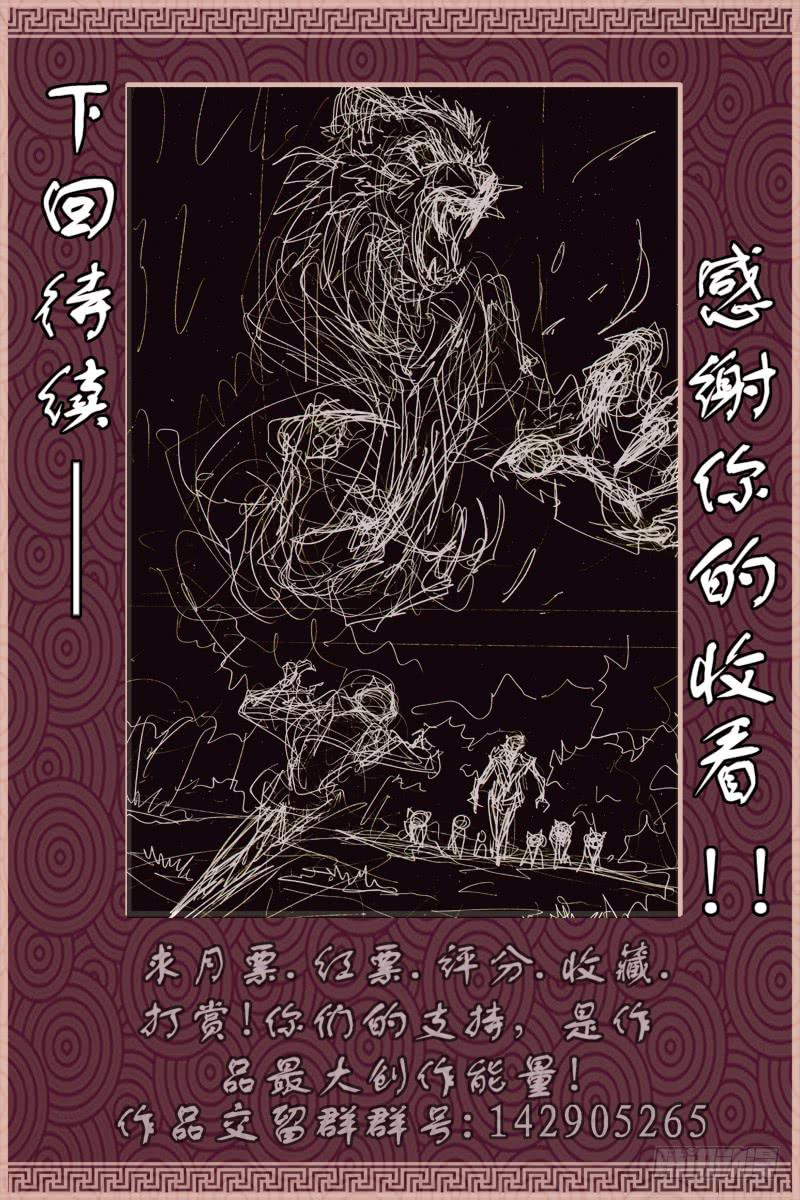 第十七话-[虎族.狼族.鹰族]-第17话