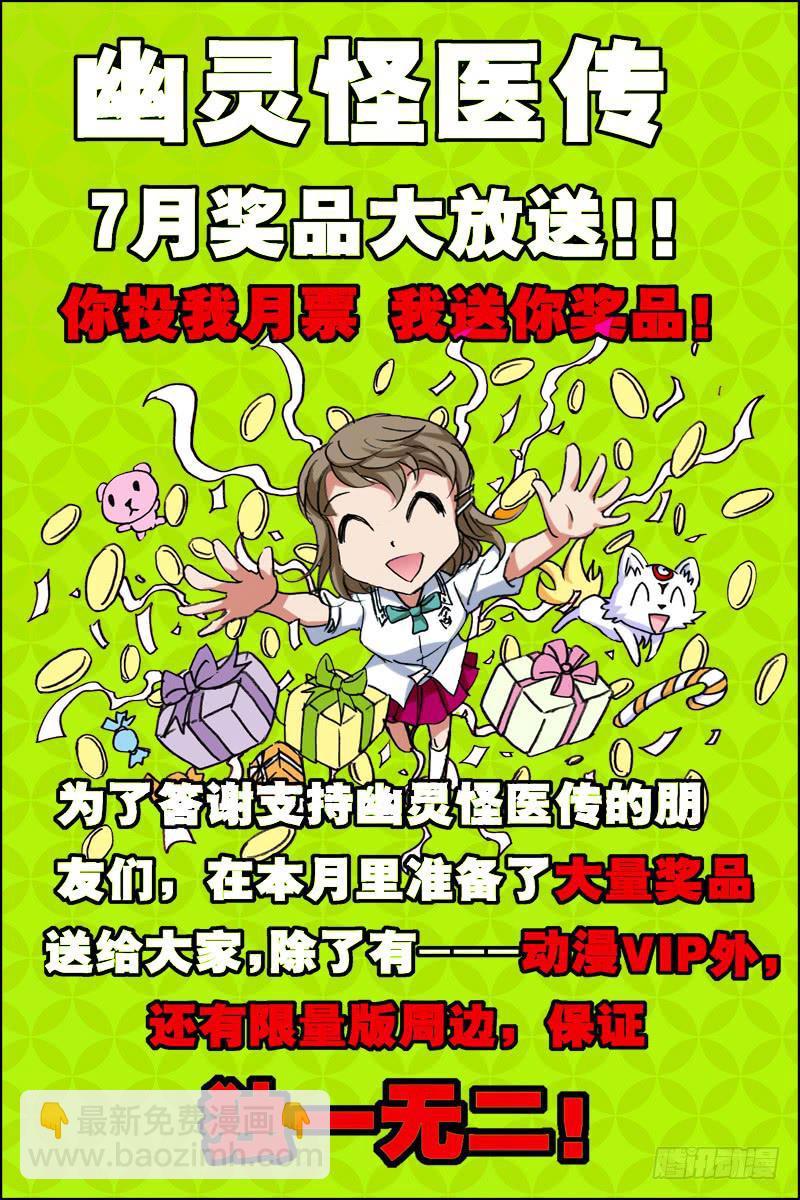 7月奖品大放送!!-第19话