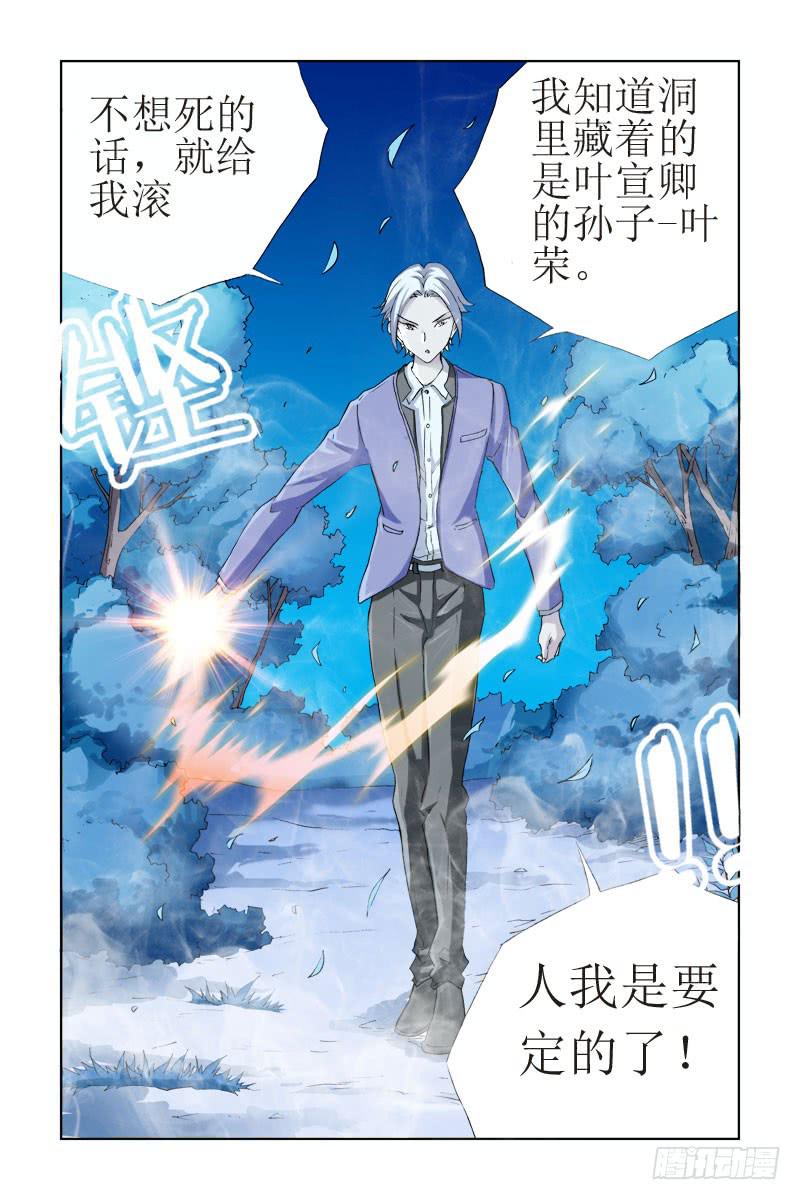 第二十话-[哀]-第21话