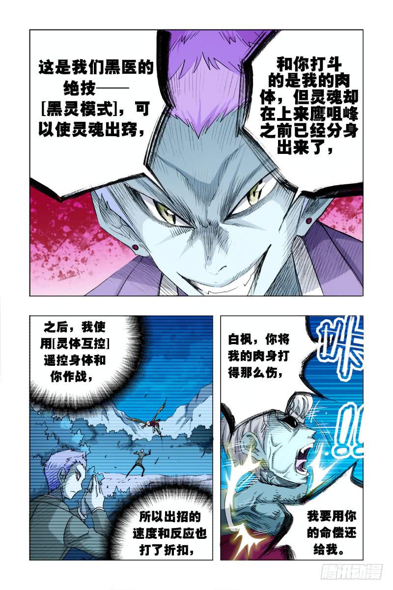 第二十二话-[我看见你了!]-第23话
