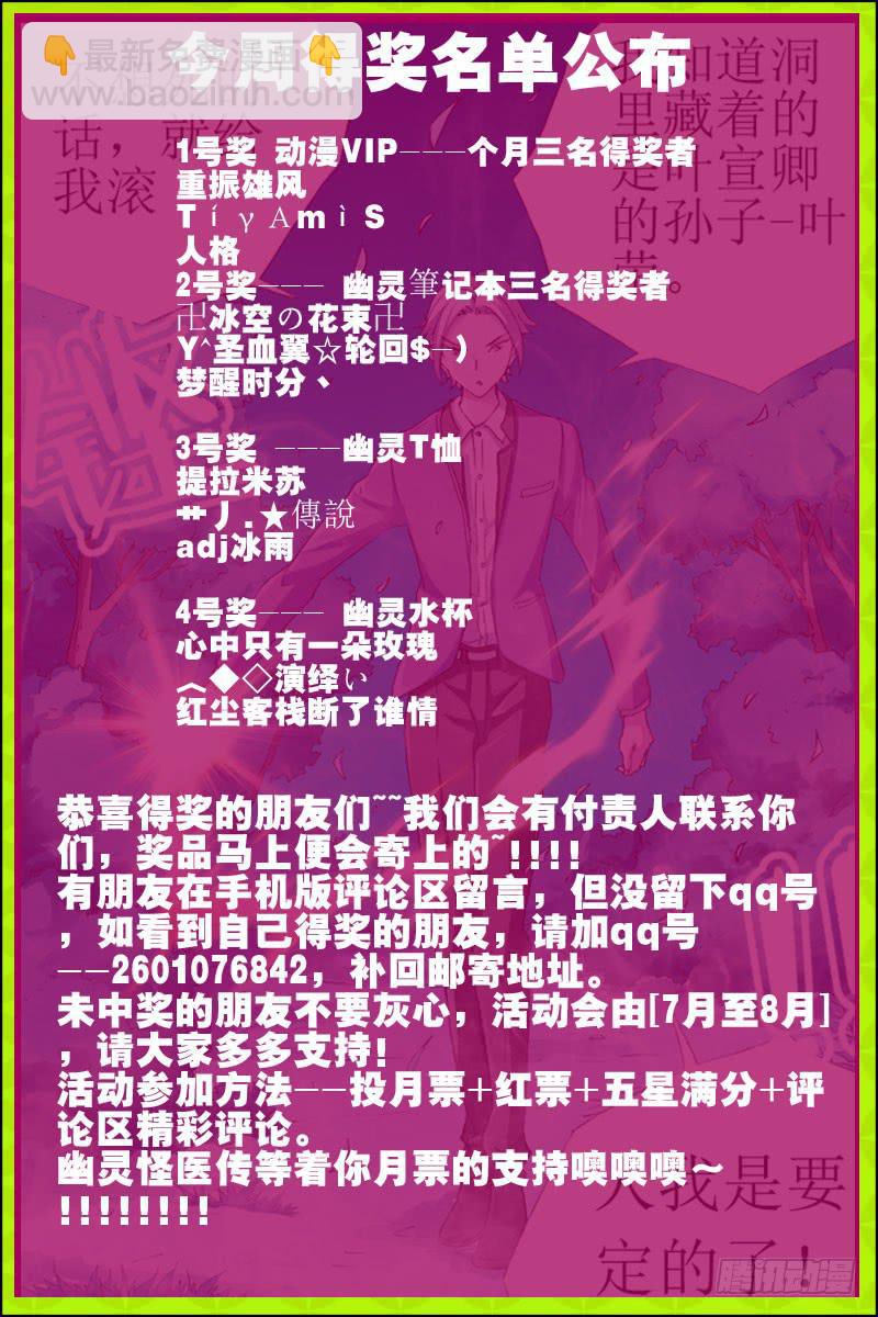 第二十四话-[轩仔显身手!]-第25话