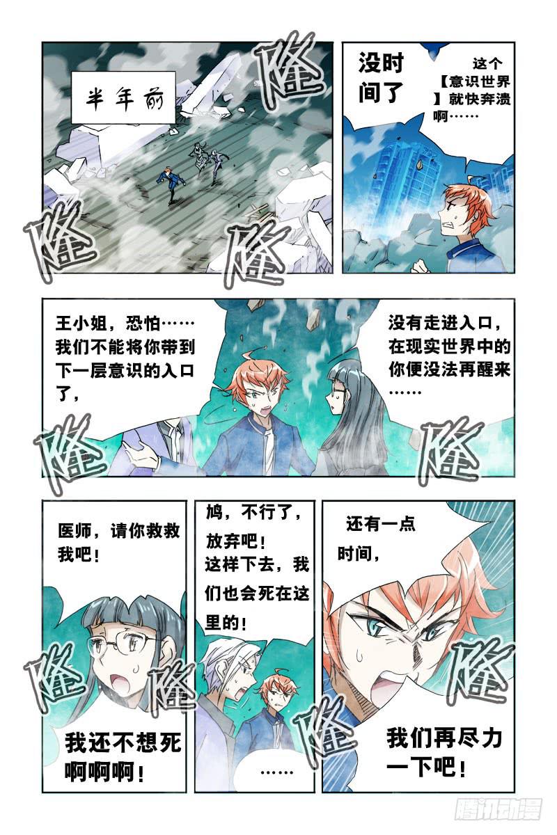 第二十六话-[独行独断!]-第27话