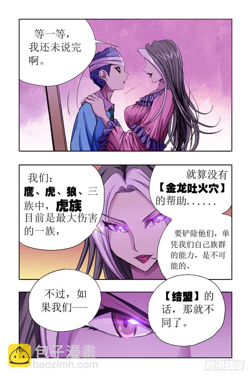 第二十六话-[独行独断!]-第27话