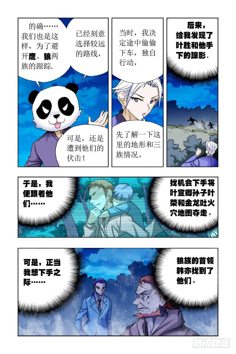 第二十六话-[独行独断!]-第27话