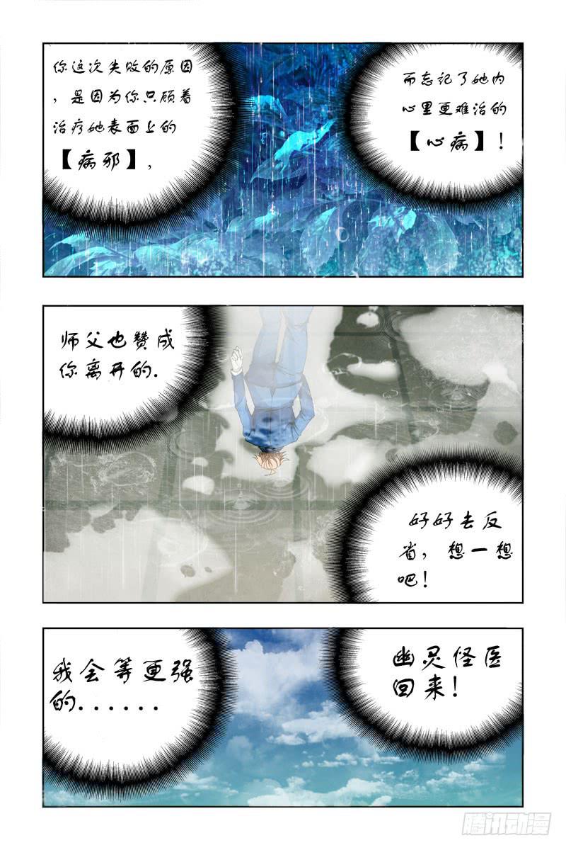 第二十八话-[据为己有]-第29话