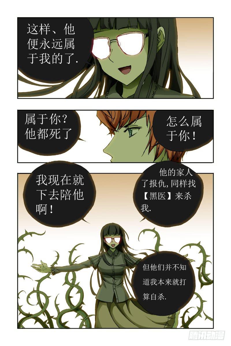 第二十八话-[据为己有]-第29话