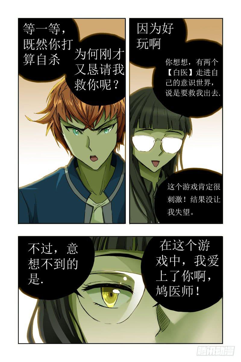 第二十八话-[据为己有]-第29话