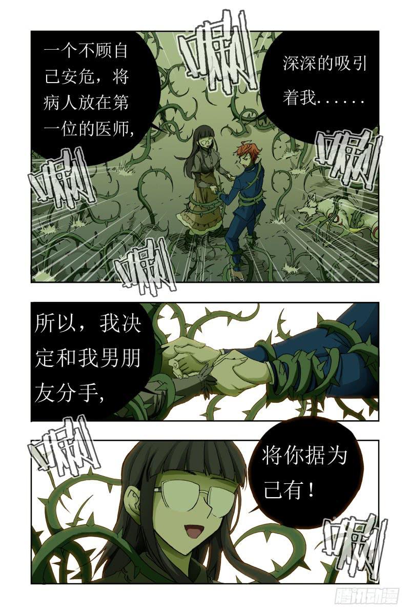 第二十八话-[据为己有]-第29话