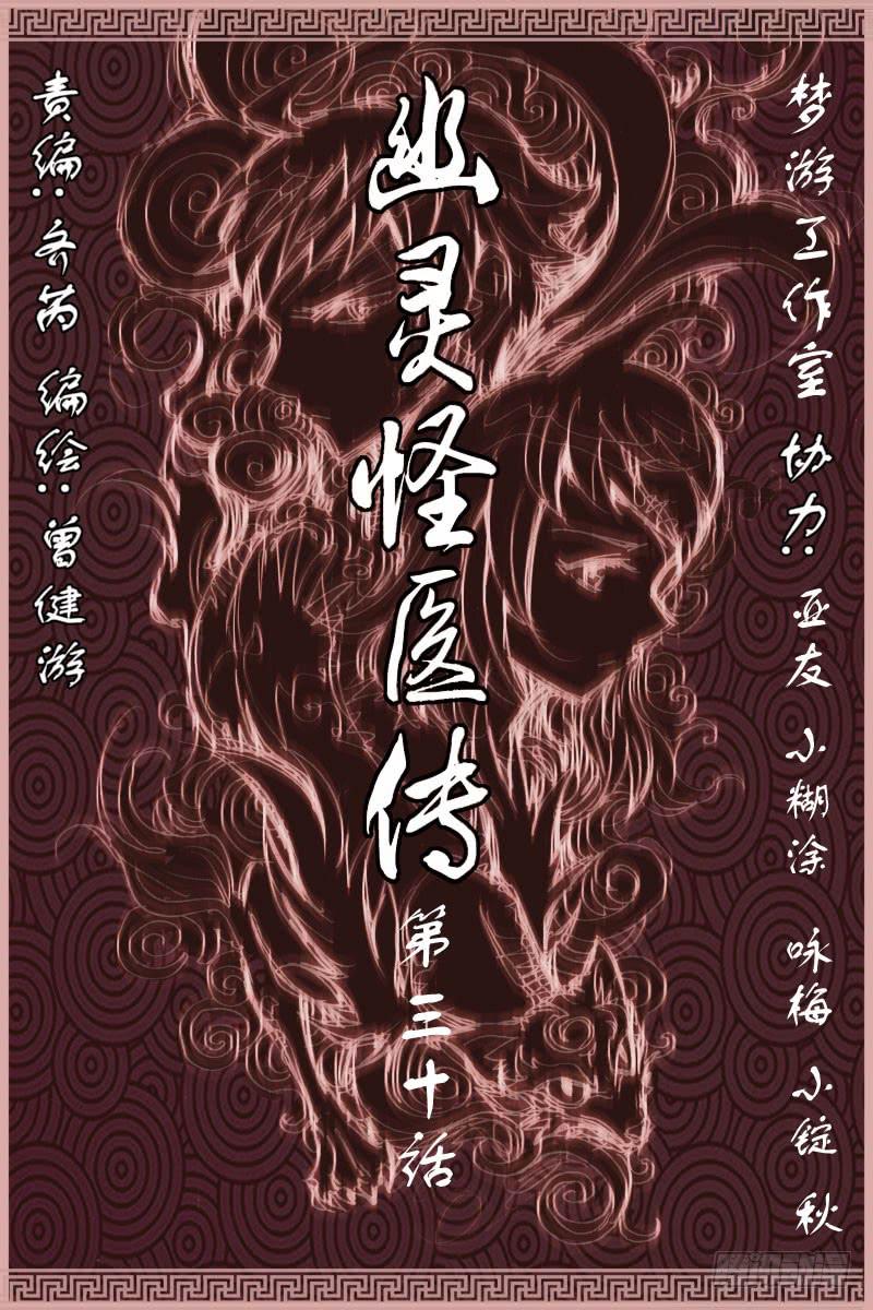 第三十话-[最后三天!]-第31话