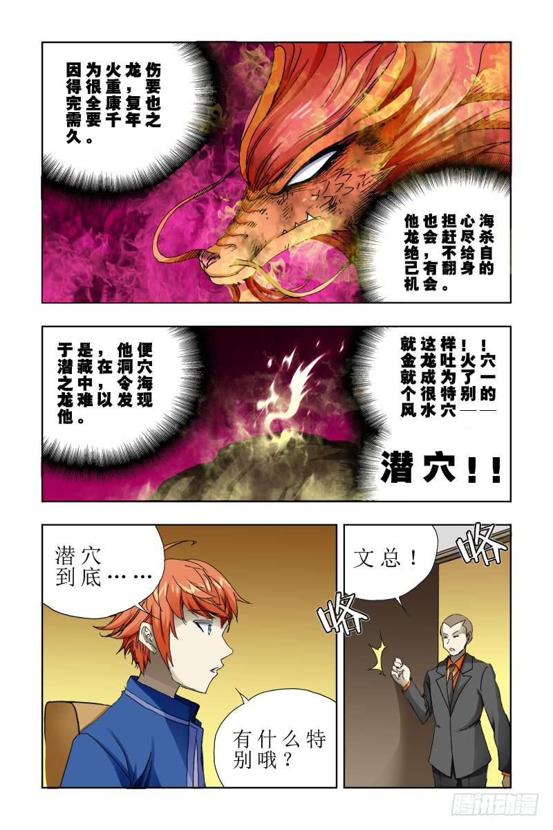 第三十话-[最后三天!]-第31话