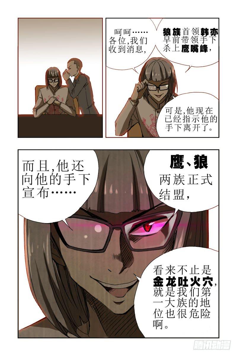 第三十话-[最后三天!]-第31话