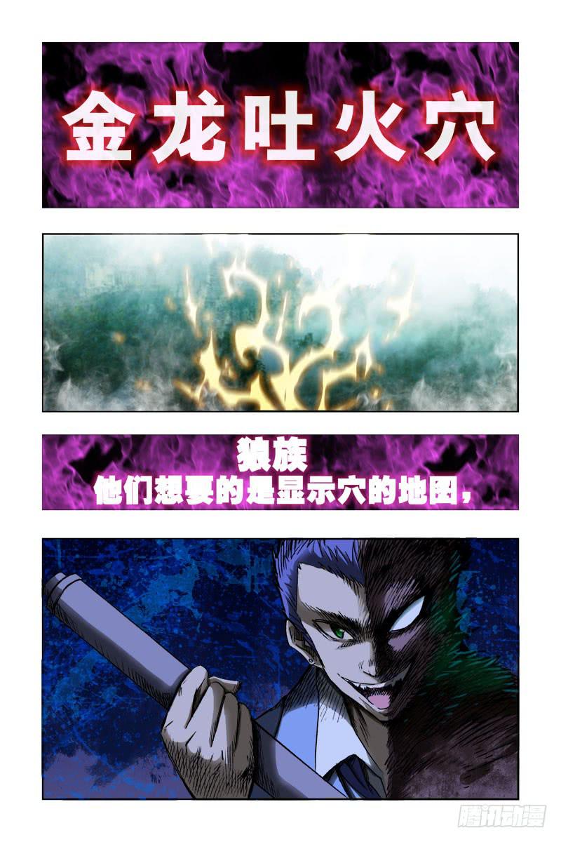第三十话-[最后三天!]-第31话