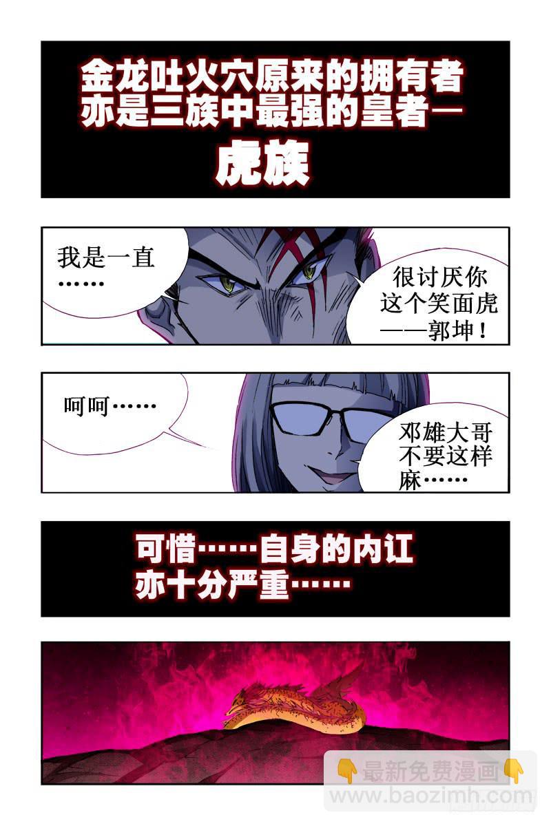 第三十话-[最后三天!]-第31话