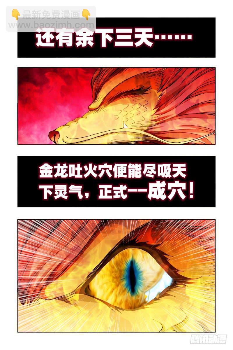 第三十话-[最后三天!]-第31话