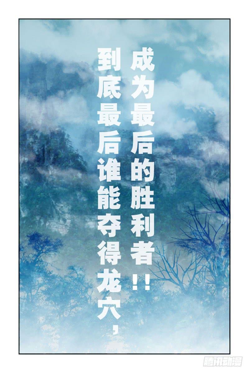 第三十话-[最后三天!]-第31话