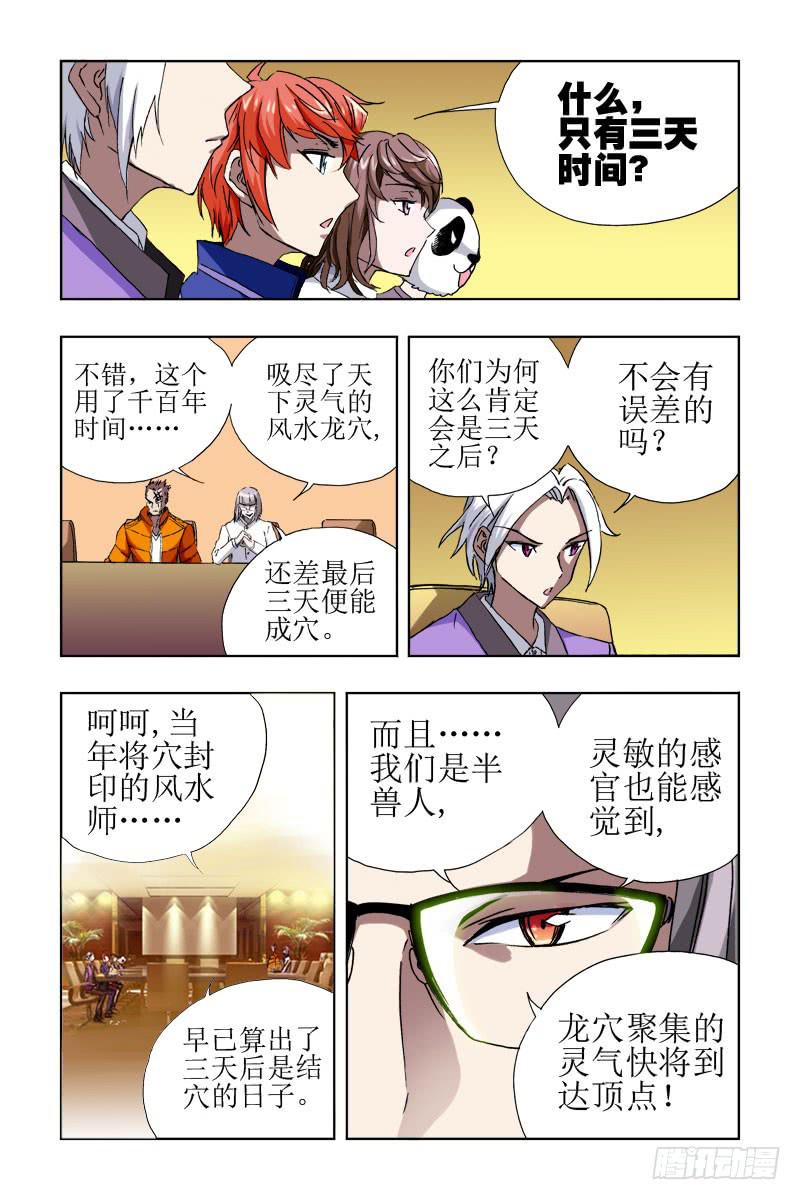 第三十话-[最后三天!]-第31话