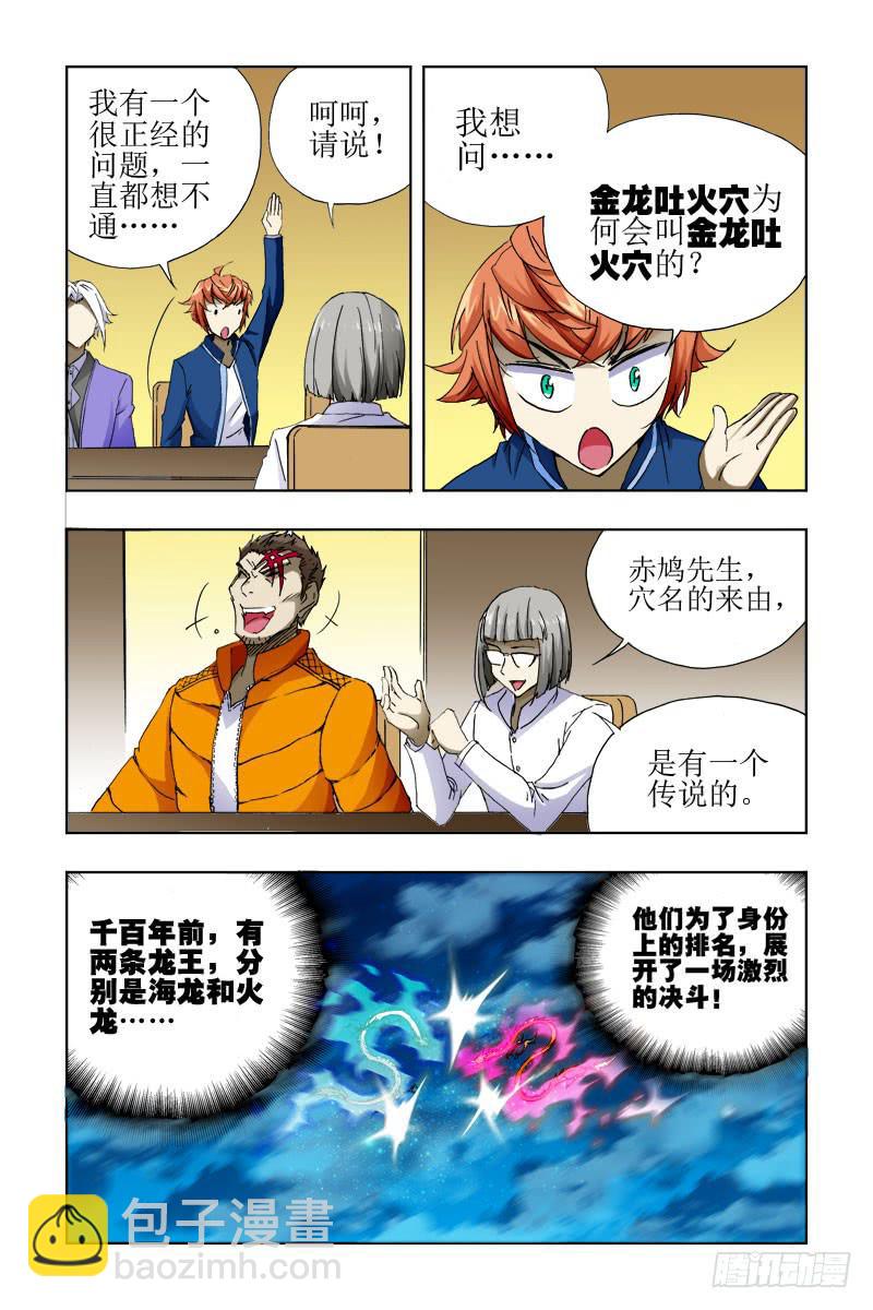 第三十话-[最后三天!]-第31话