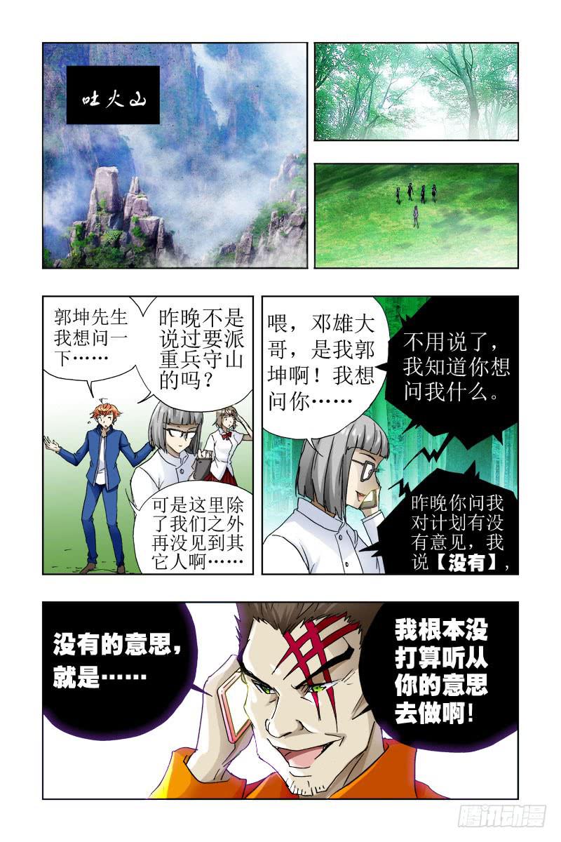 第三十二话-[生死决择!]-第33话
