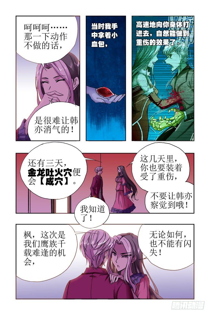 第三十二话-[生死决择!]-第33话