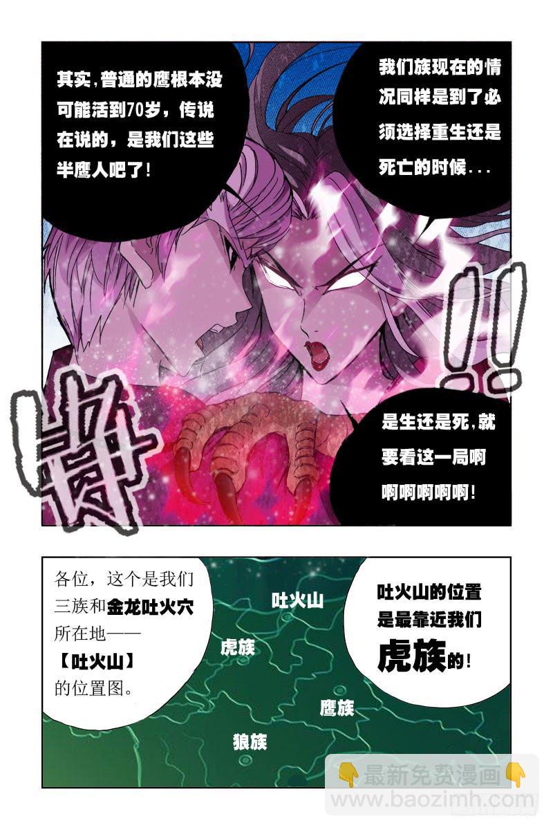 第三十二话-[生死决择!]-第33话