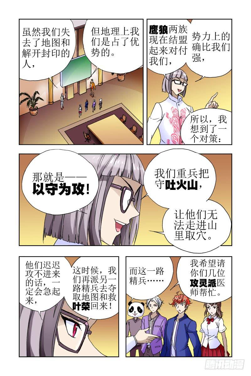 第三十二话-[生死决择!]-第33话