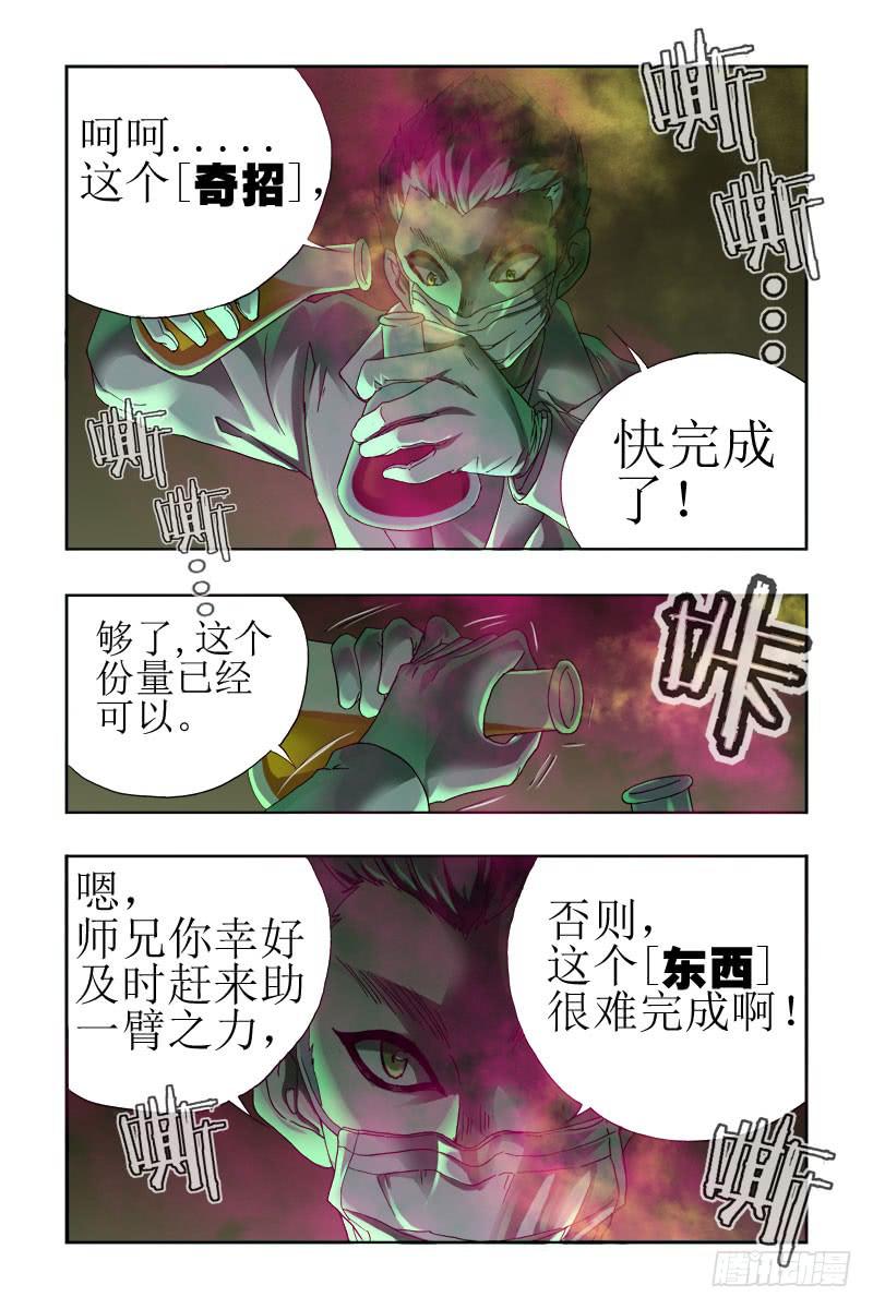 第三十六话-[奇招]-第37话