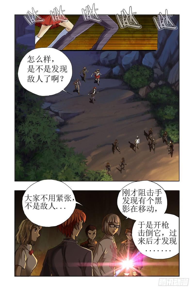 第三十六话-[奇招]-第37话