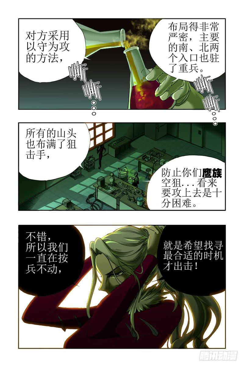 第三十六话-[奇招]-第37话