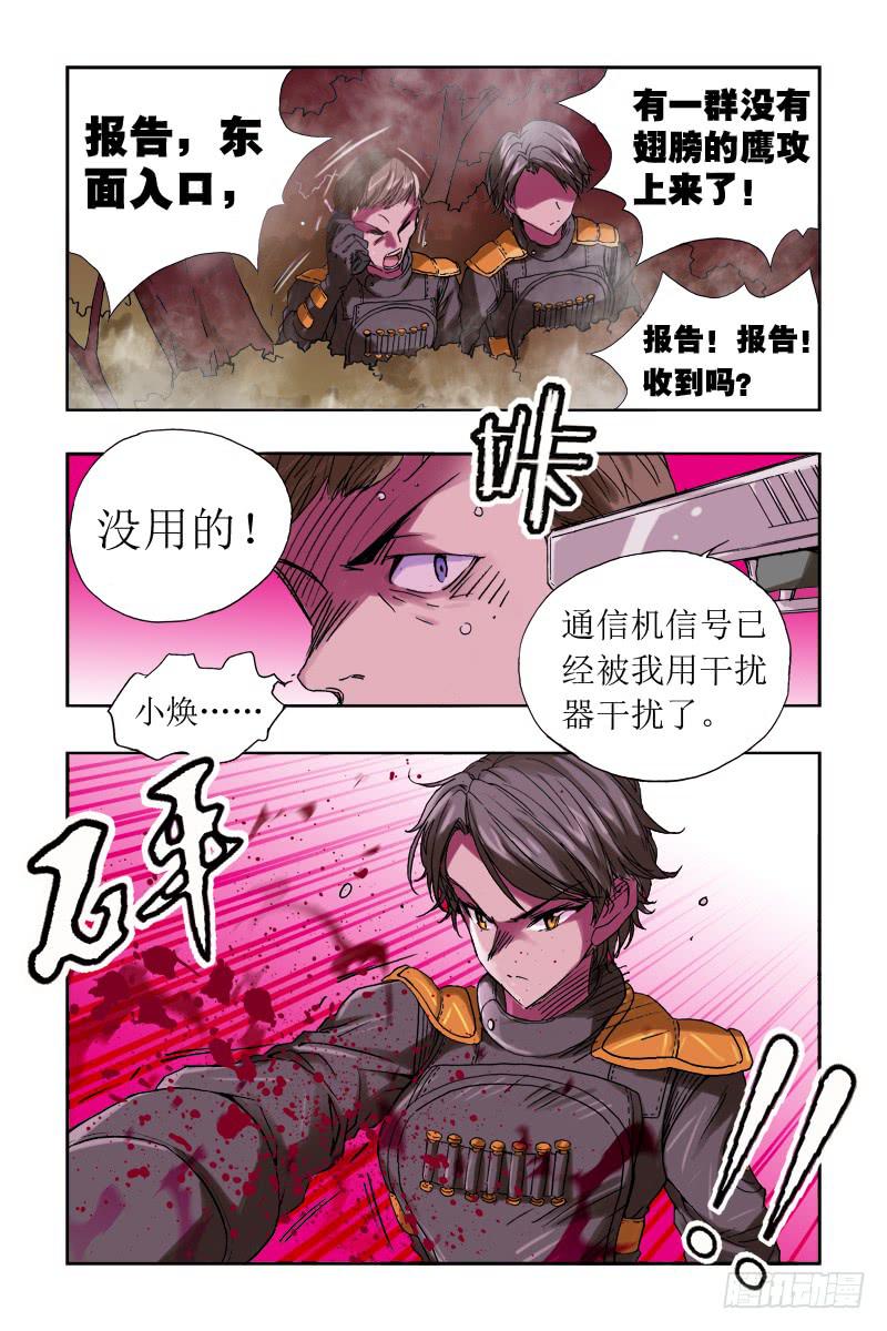 第三十八话-[飞的狼.跑的鹰]-第39话