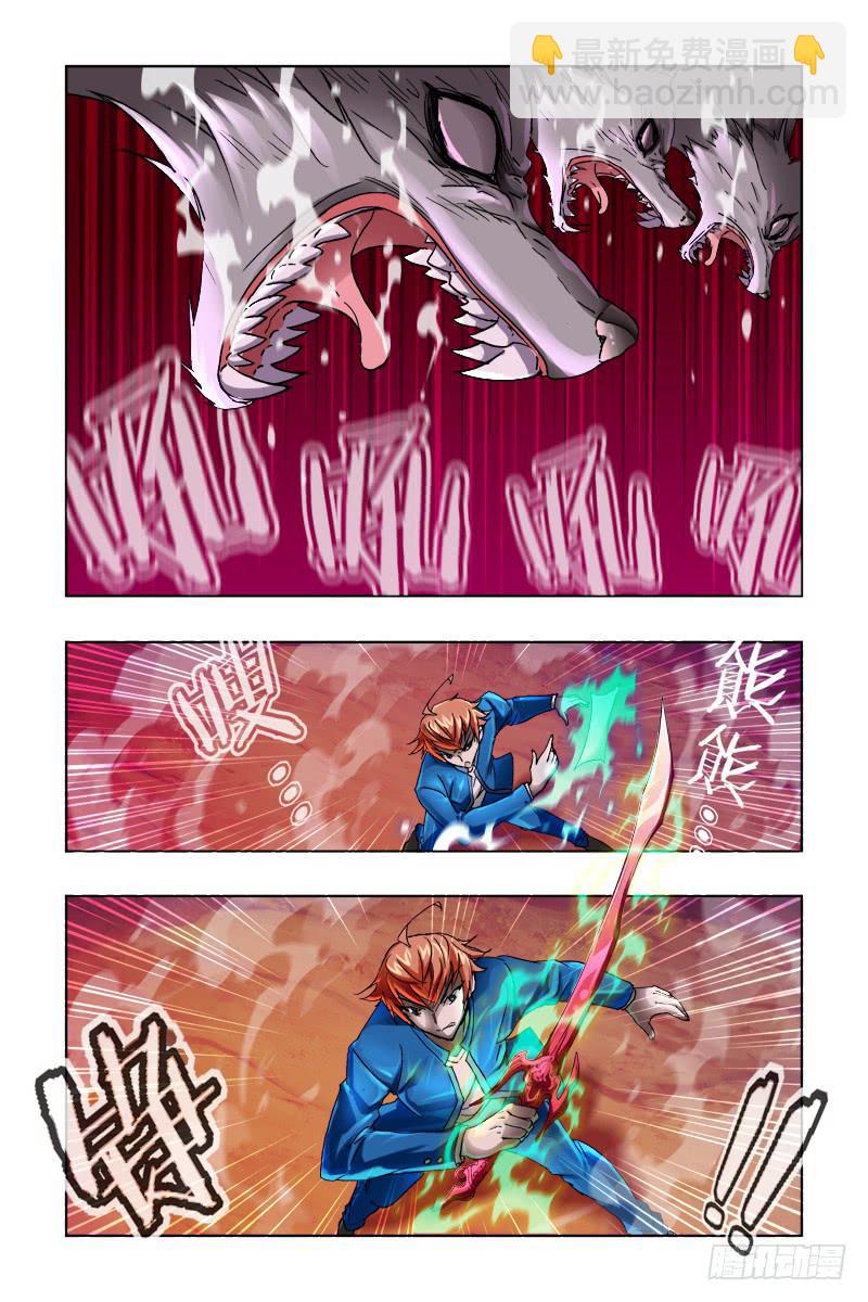 第三十八话-[飞的狼.跑的鹰]-第39话