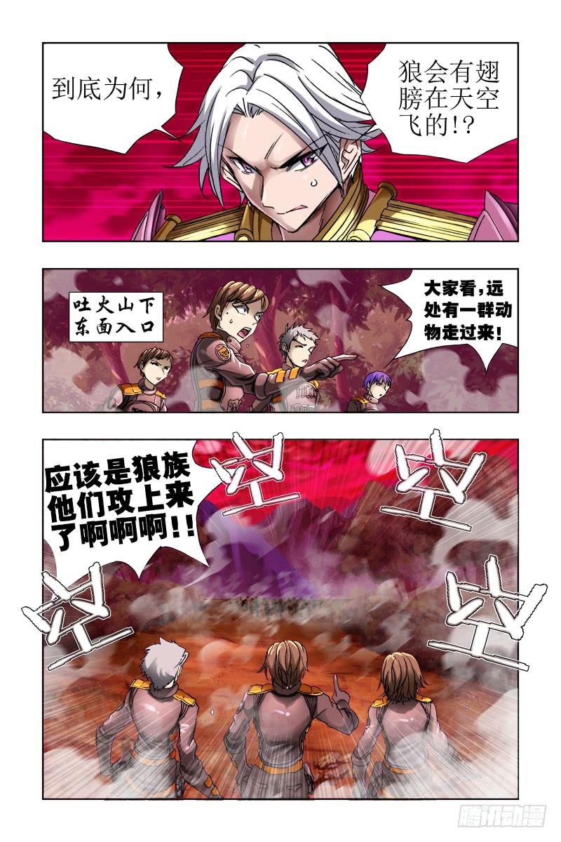 第三十八话-[飞的狼.跑的鹰]-第39话