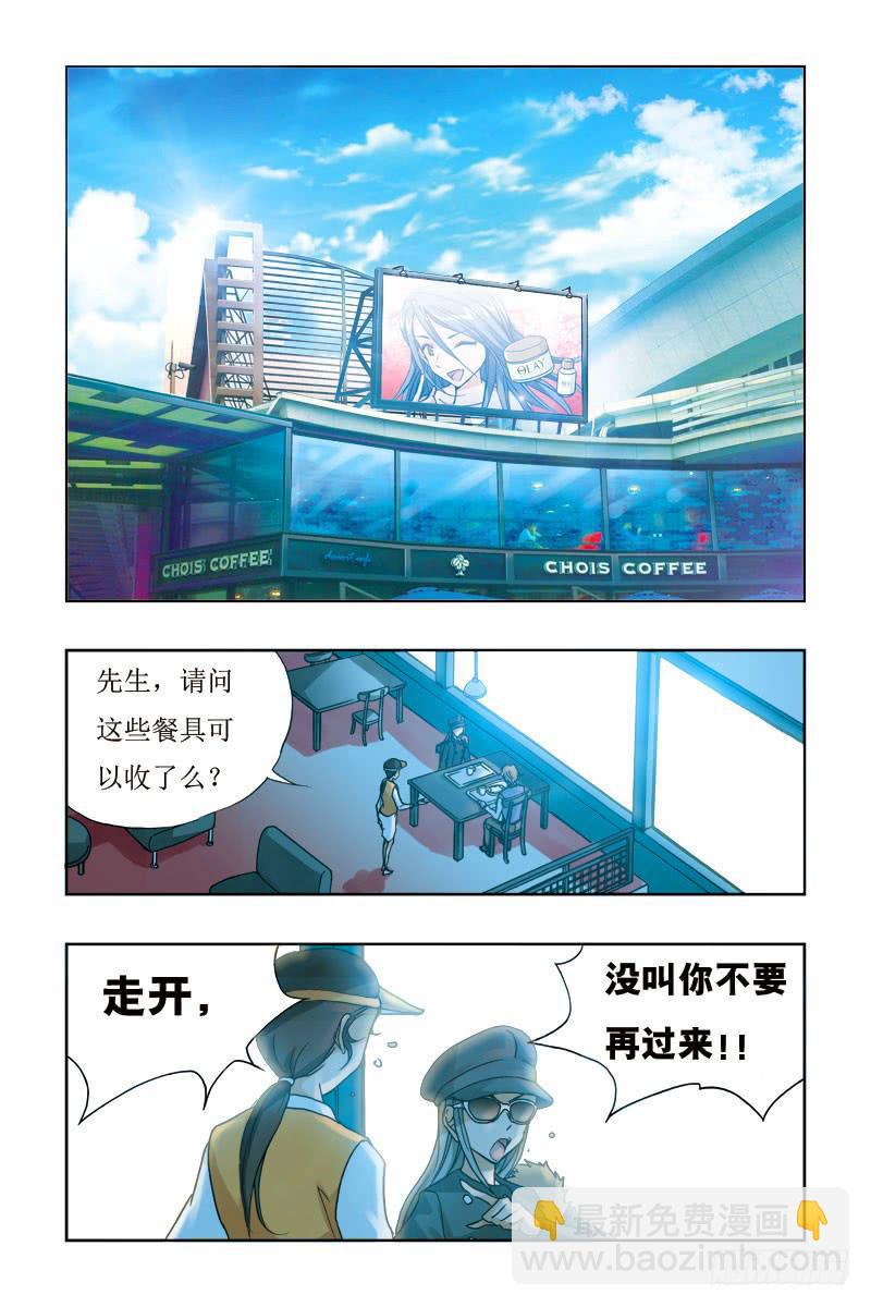 第五话:[狂怒重创!]-第5话