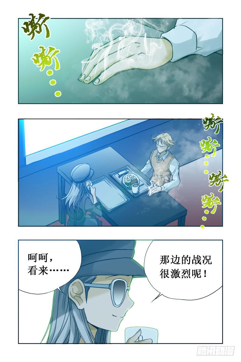 第五话:[狂怒重创!]-第5话