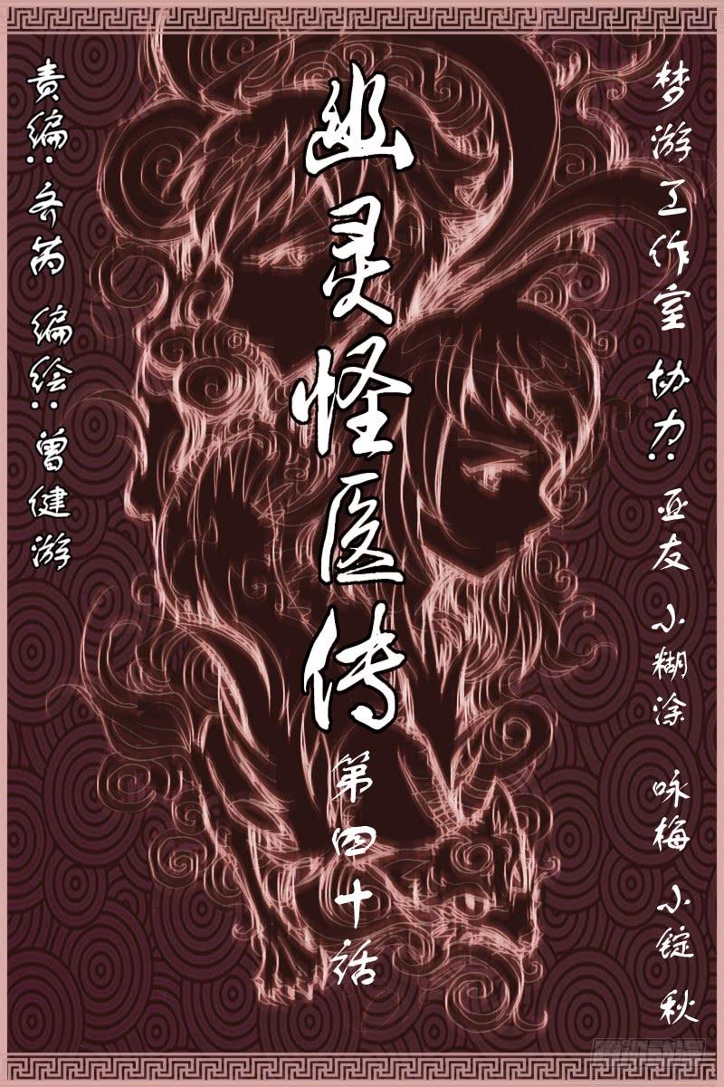 第四十话-[最后时刻]-第41话