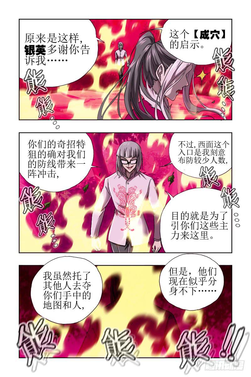 第四十话-[最后时刻]-第41话