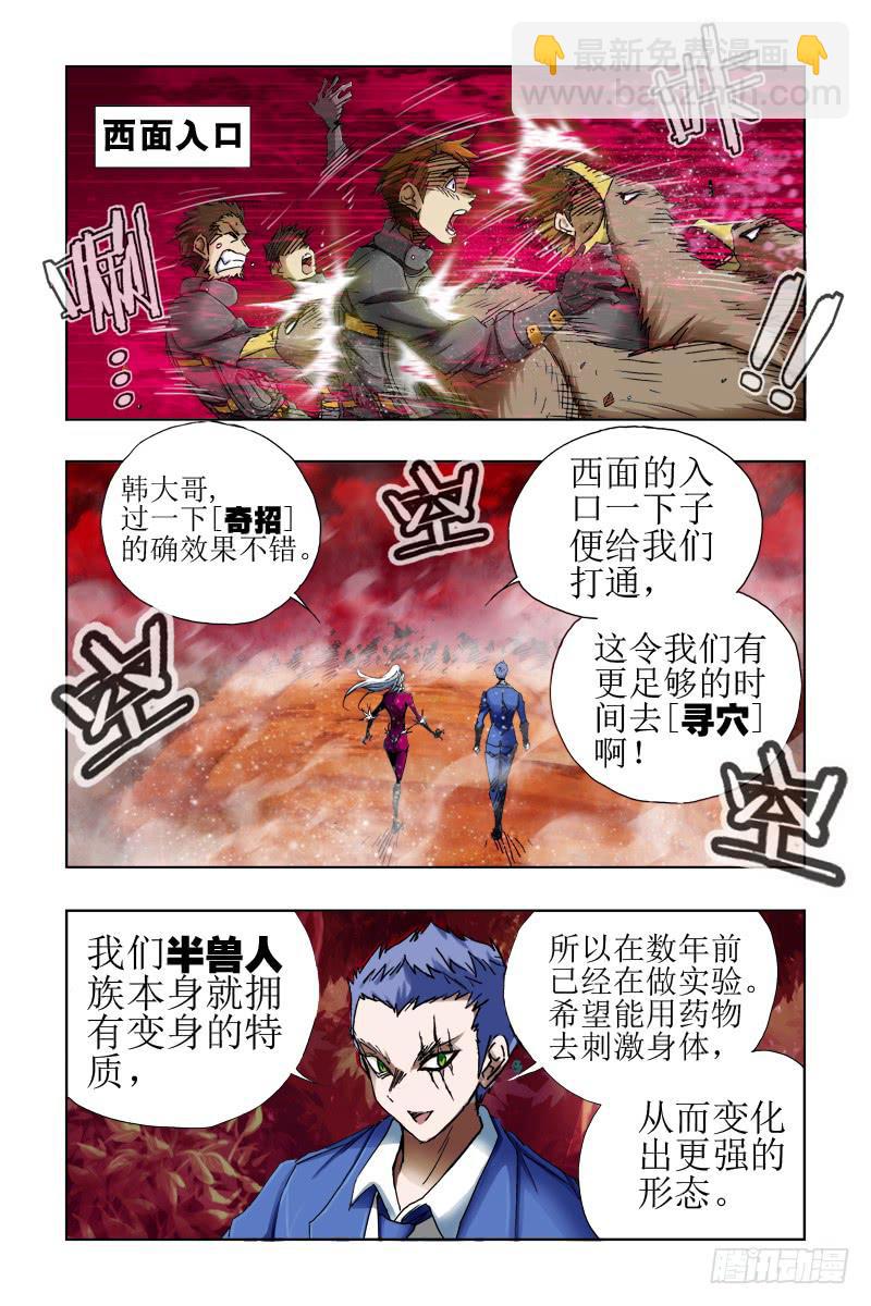 第四十话-[最后时刻]-第41话