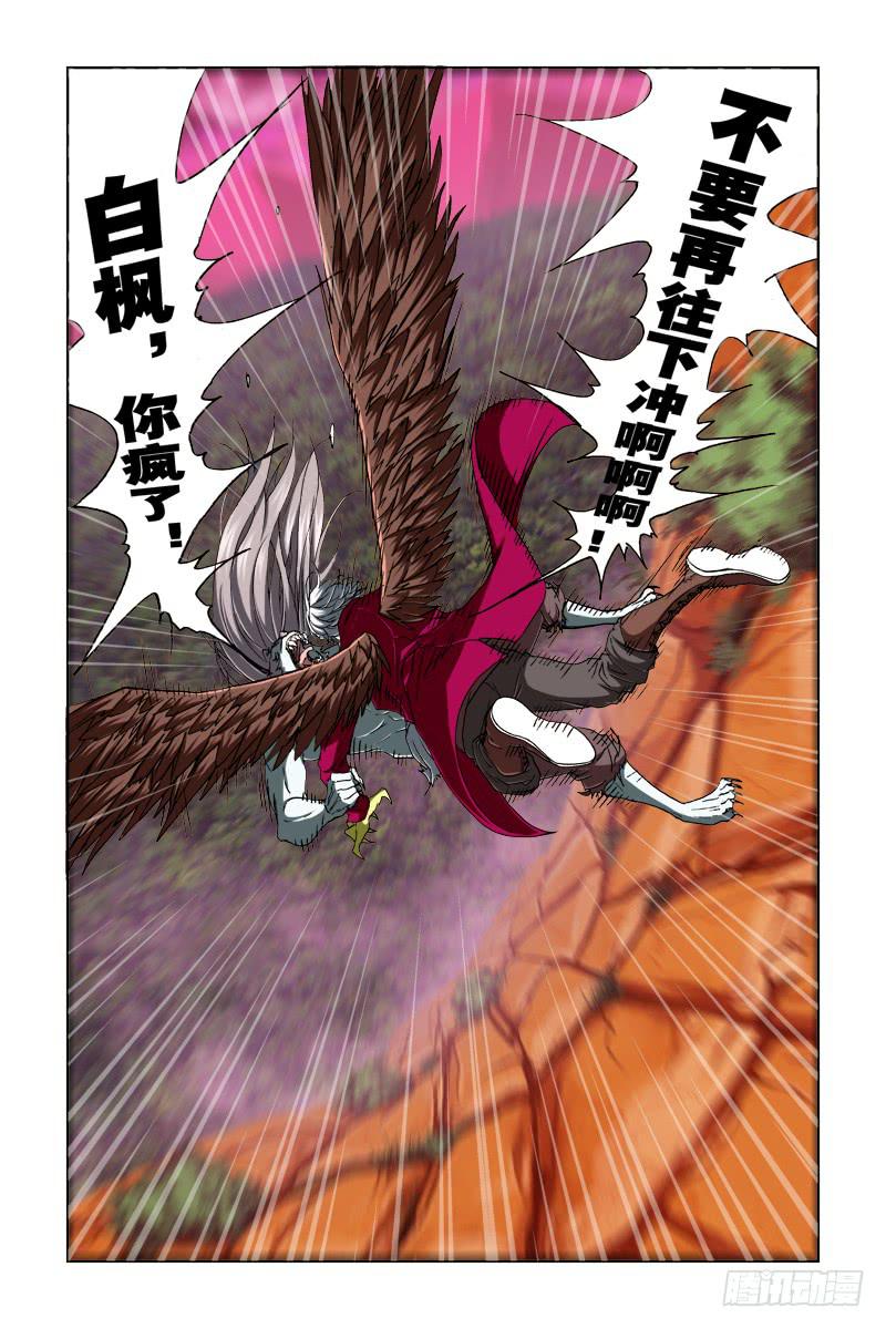 第四十二话-[同归于尽]-第43话