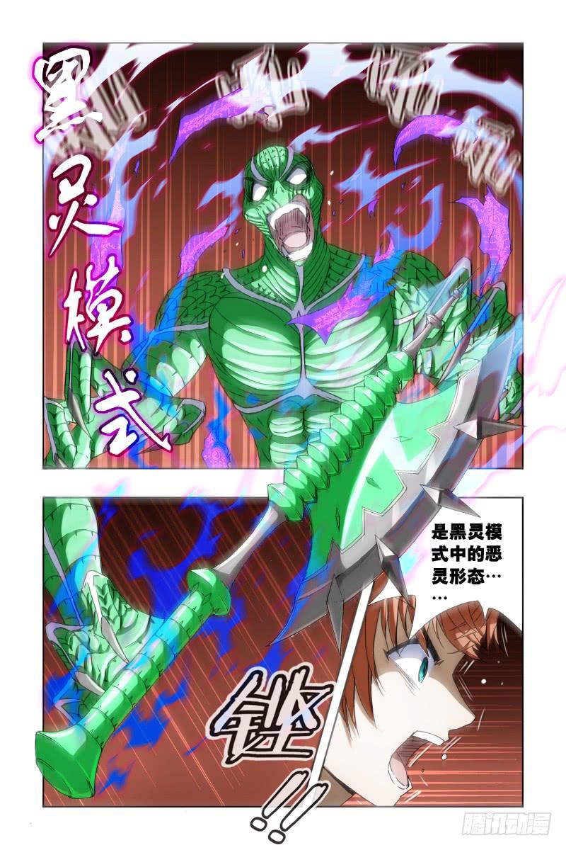 第四十四话-[恶灵变]-第45话