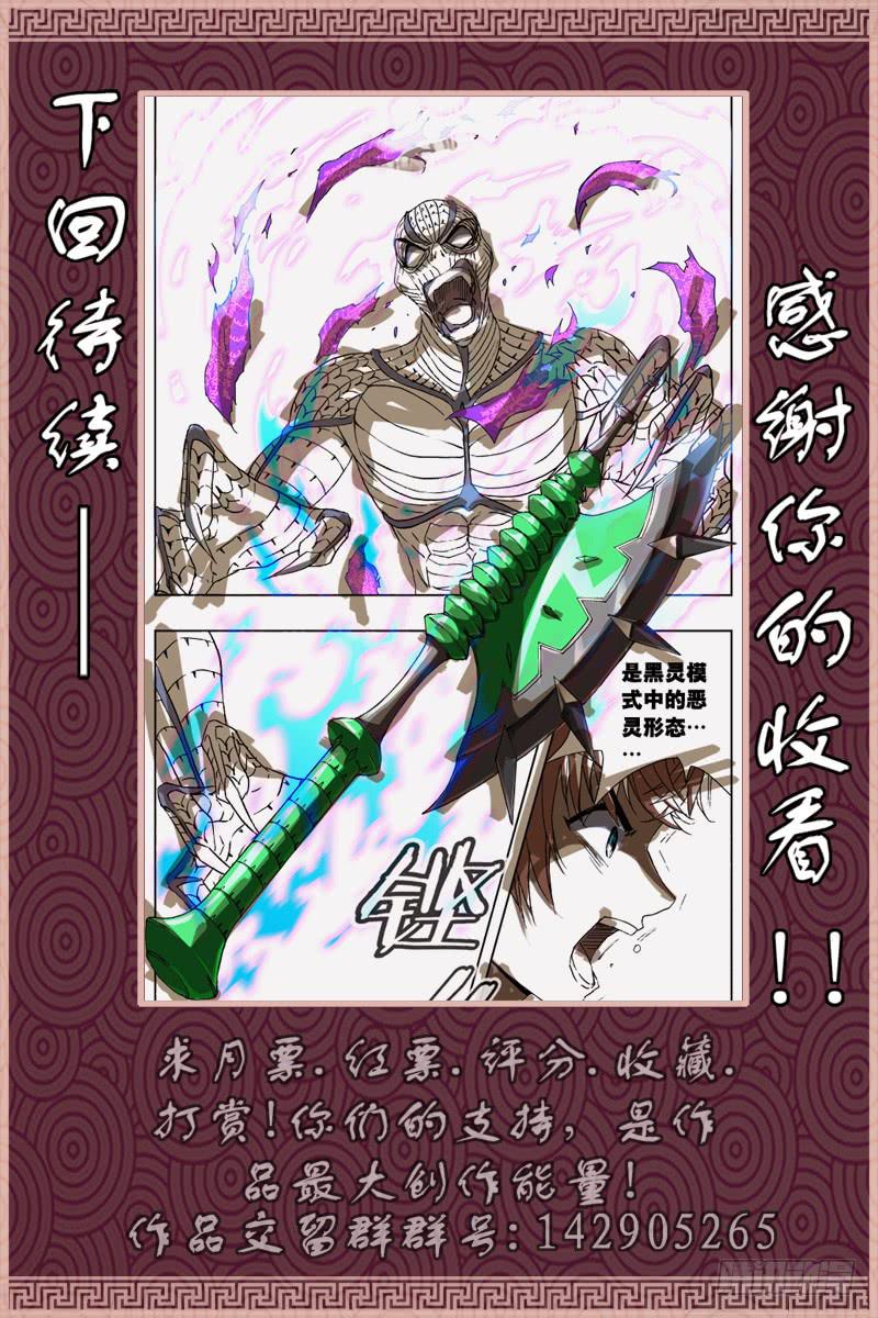 第四十四话-[恶灵变]-第45话
