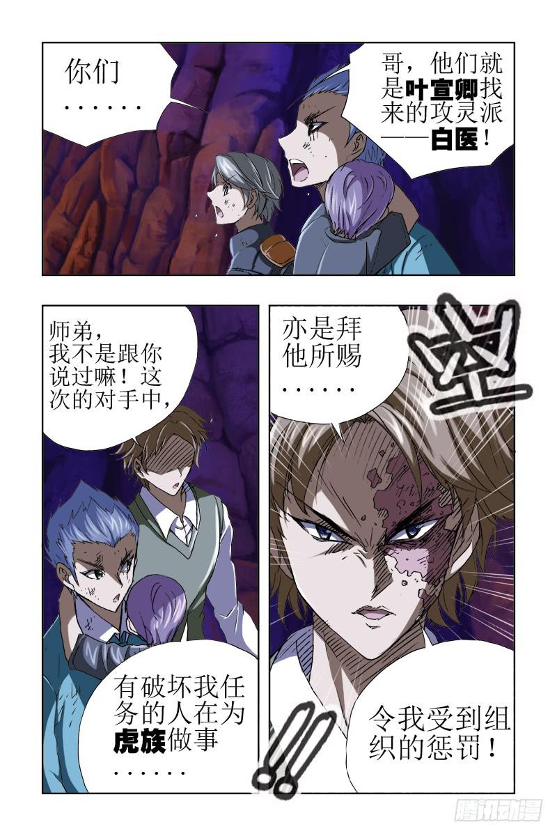 第四十四话-[恶灵变]-第45话