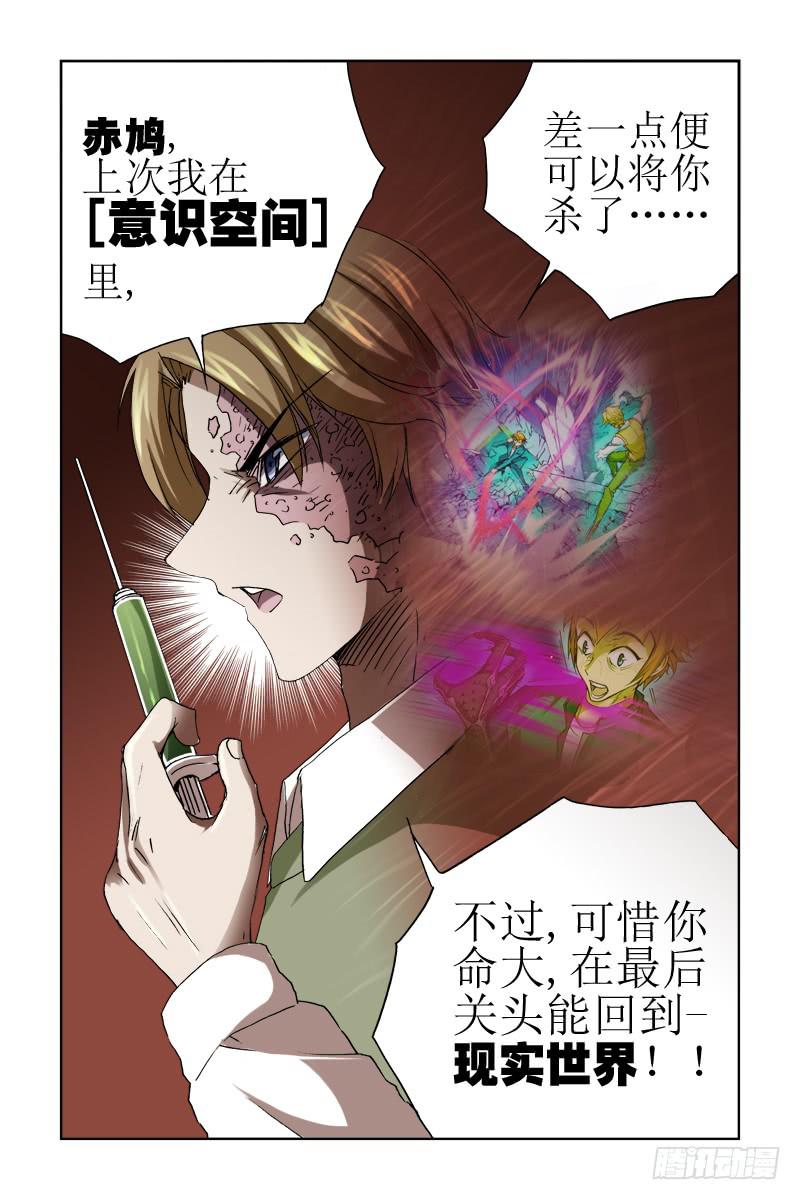 第四十四话-[恶灵变]-第45话