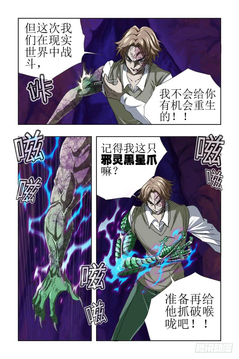第四十四话-[恶灵变]-第45话