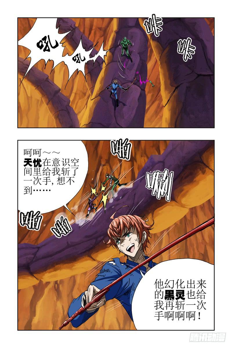 第四十六话-[血染赤魂]-第47话