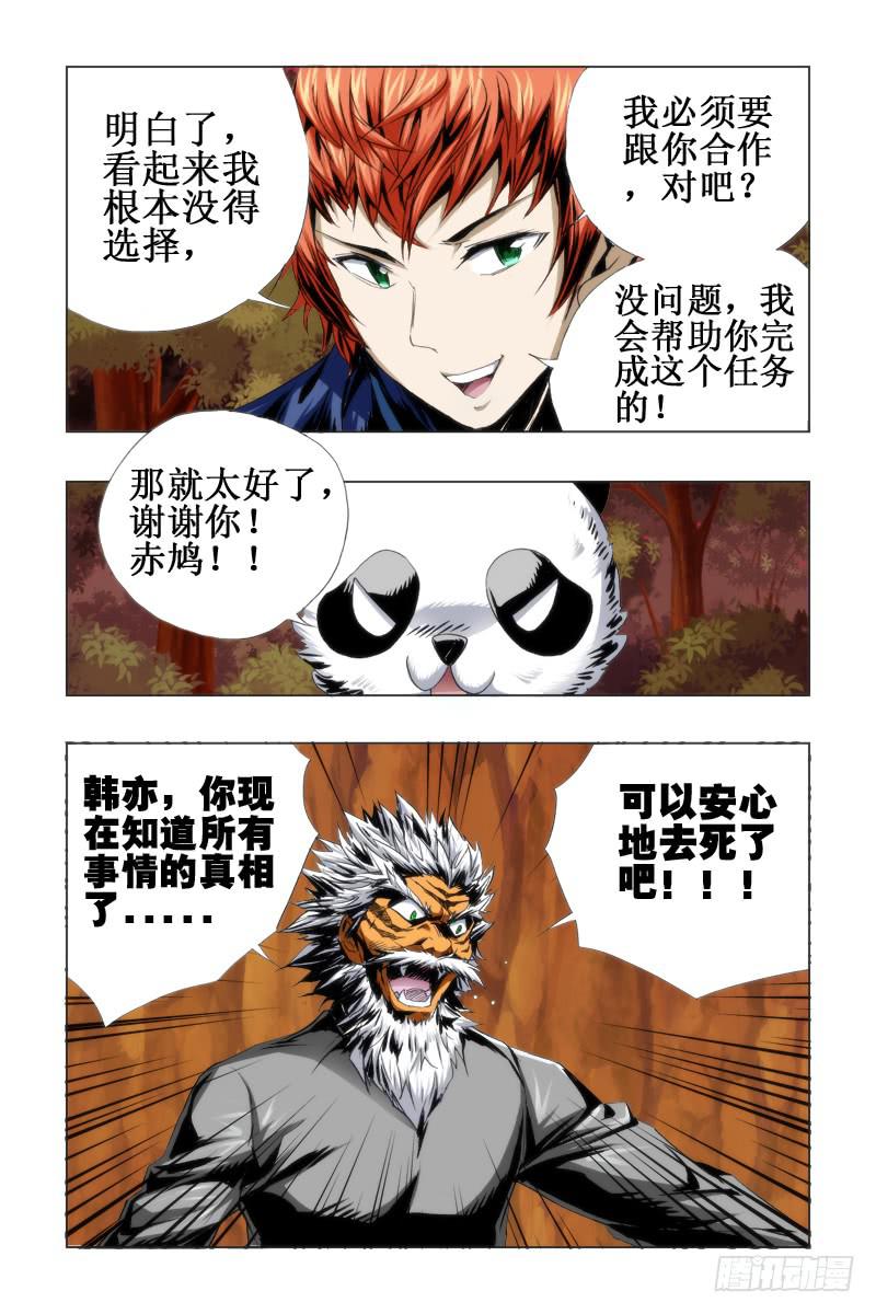 第五十话-第51话