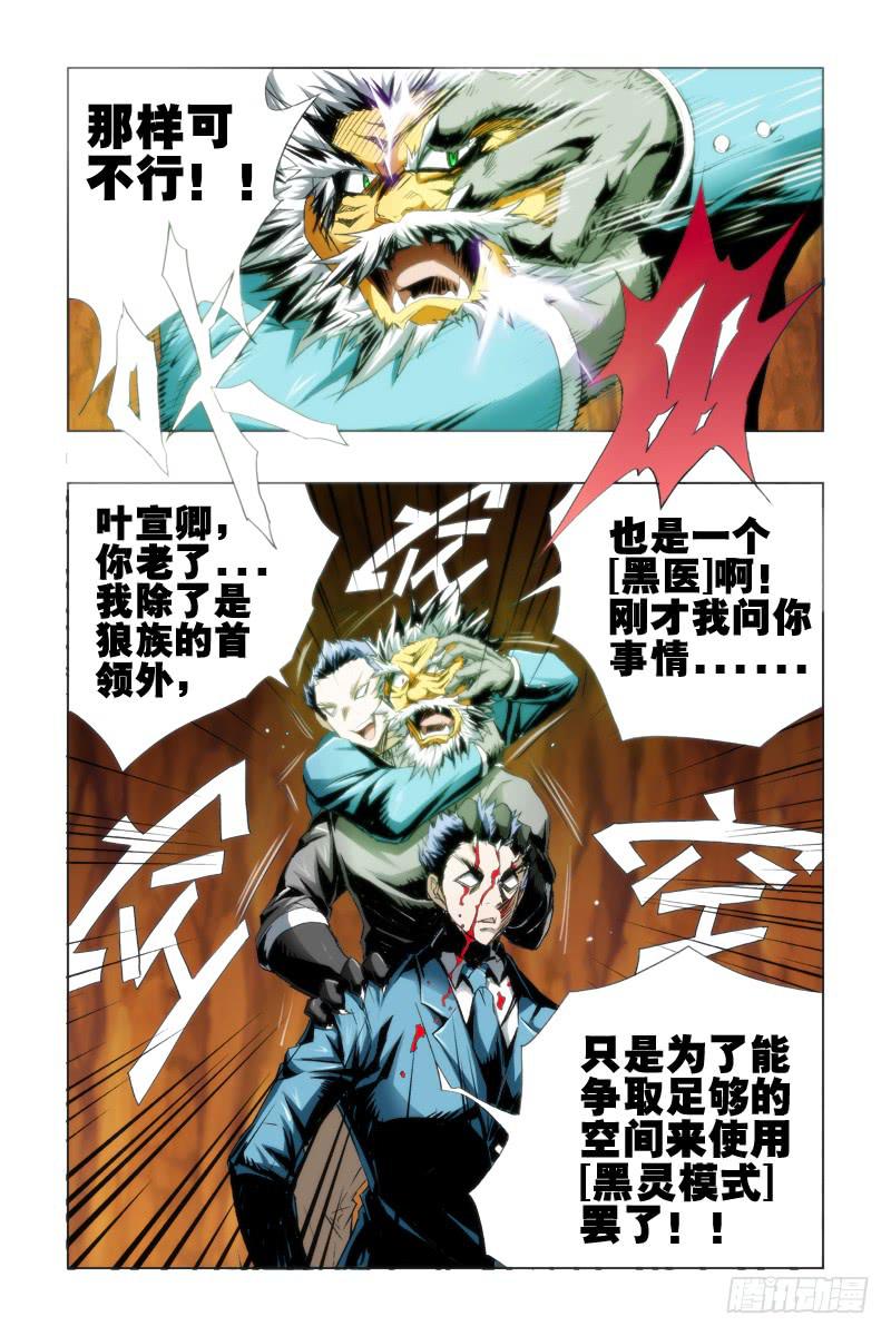 第五十话-第51话