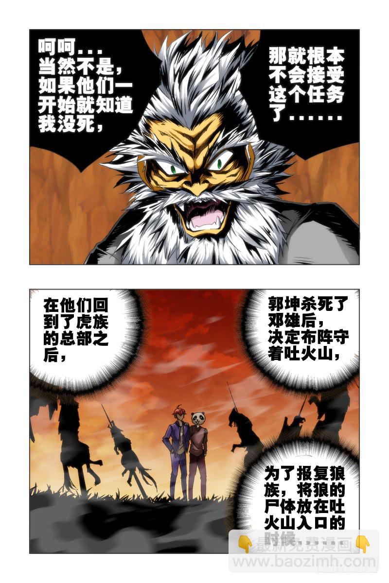 第五十话-第51话