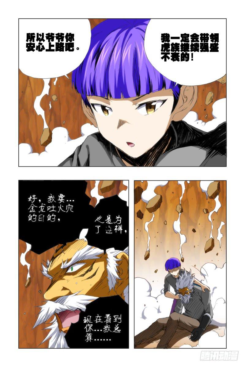 第五十二话-第53话