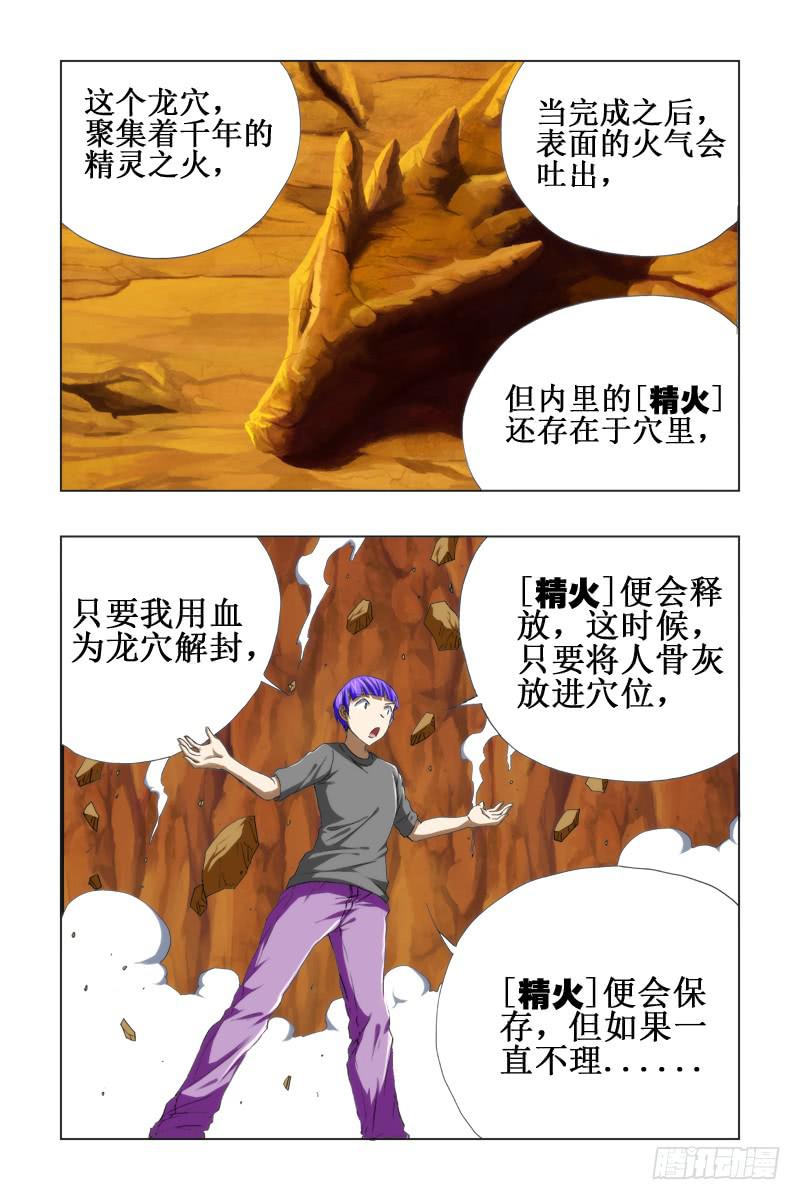 第五十二话-第53话